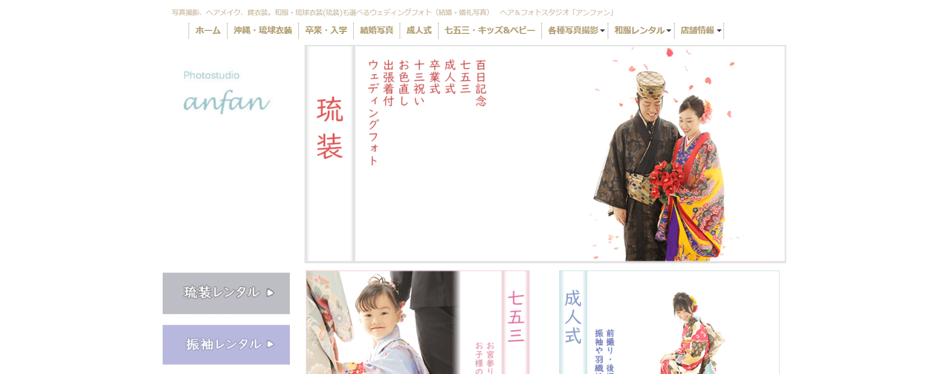 アトリエアンファン