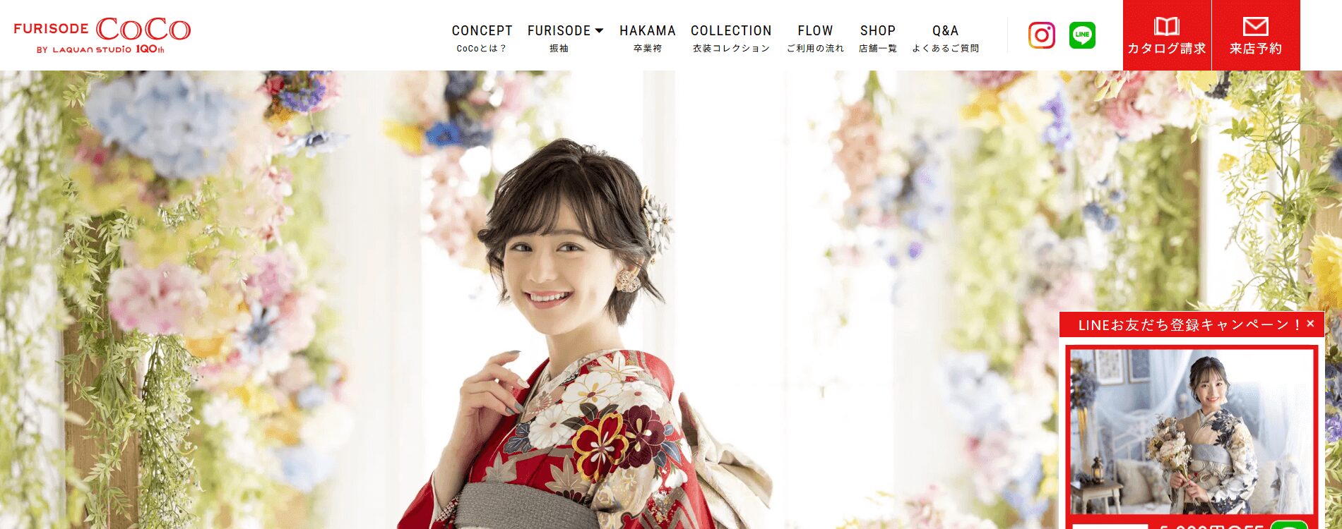 FURISODE CoCo 町田店