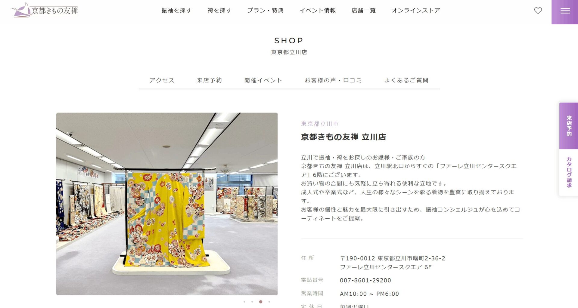 京都きもの友禅