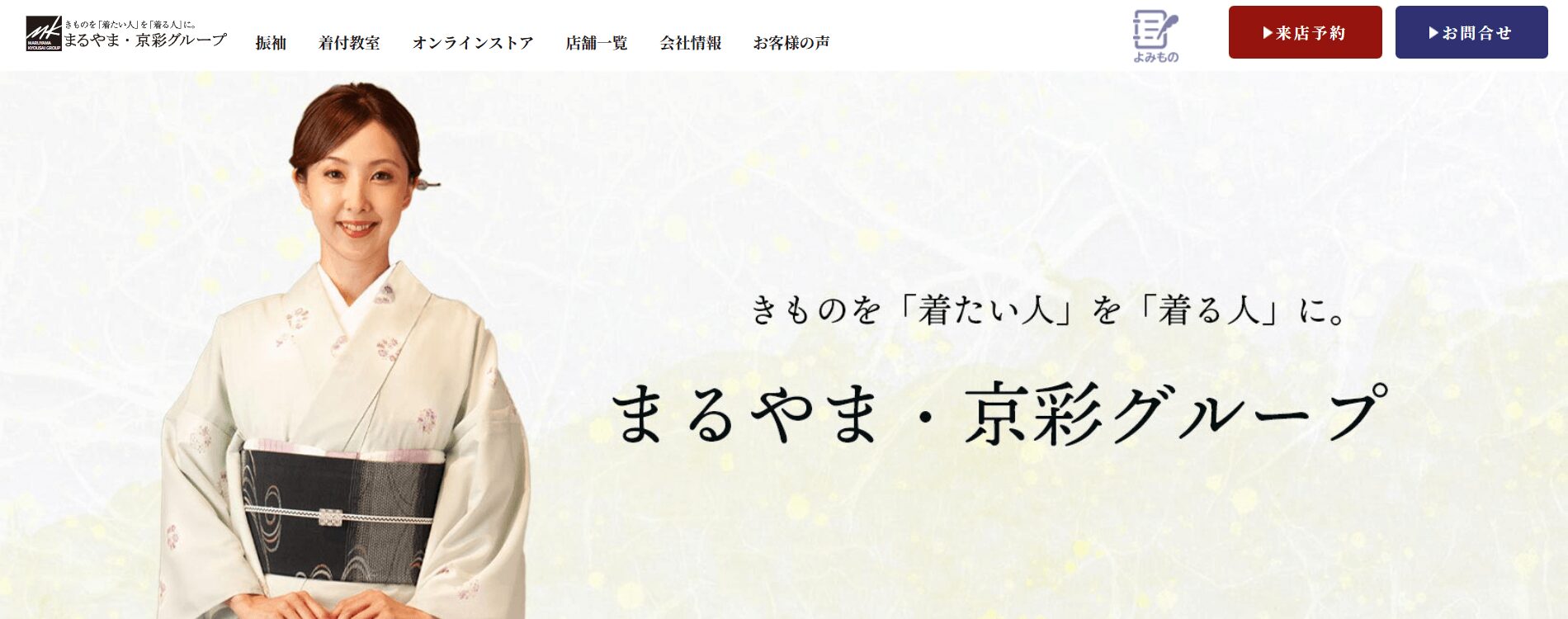 自由が丘まるやま本店