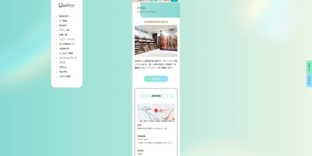 ONDINE 町田店の公式サイト