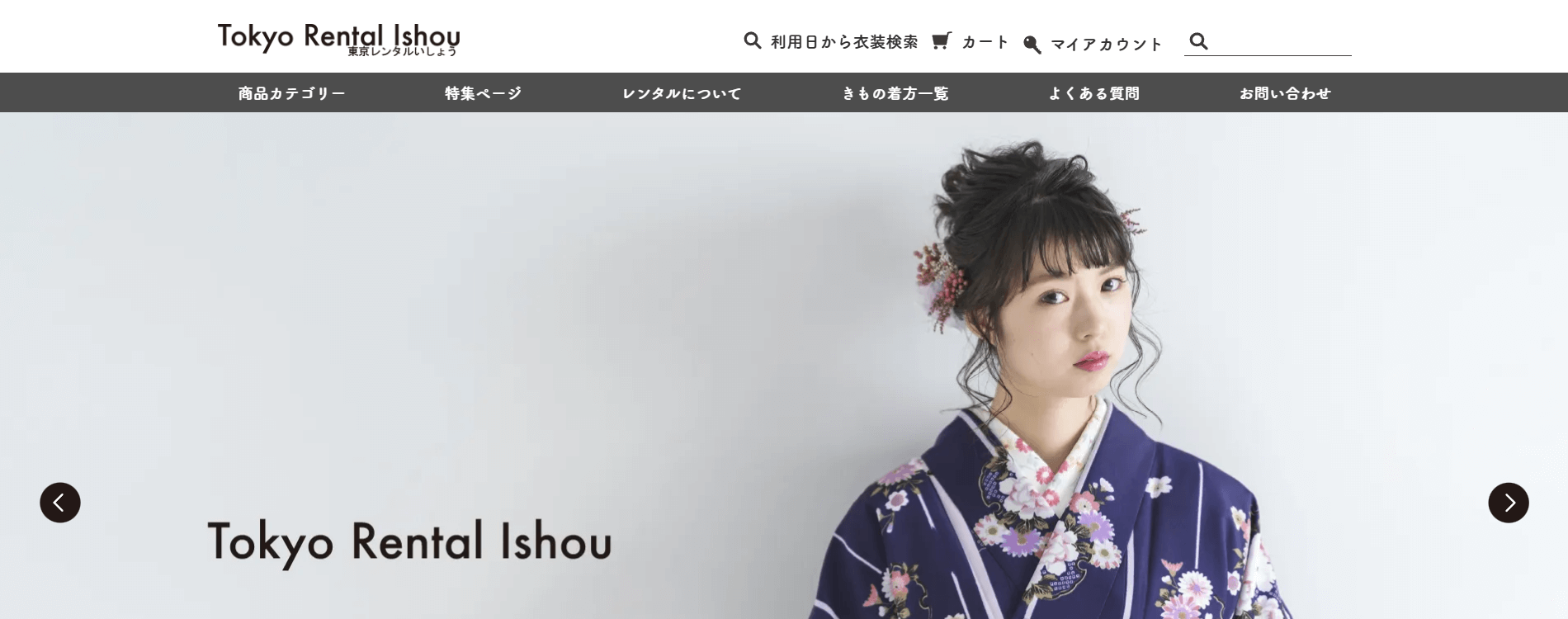 東京レンタルいしょう