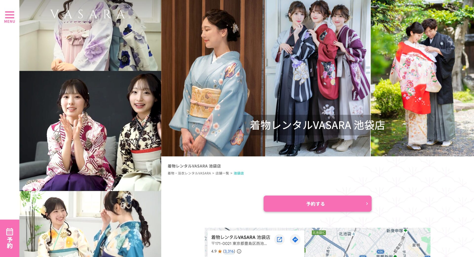 着物レンタルVASARA 池袋店