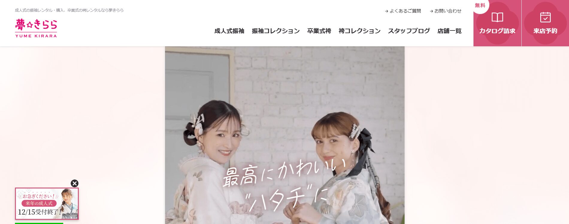 夢きらら吉祥寺店